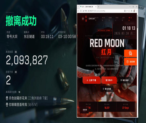 三角洲外挂锁机器码吗软件效果